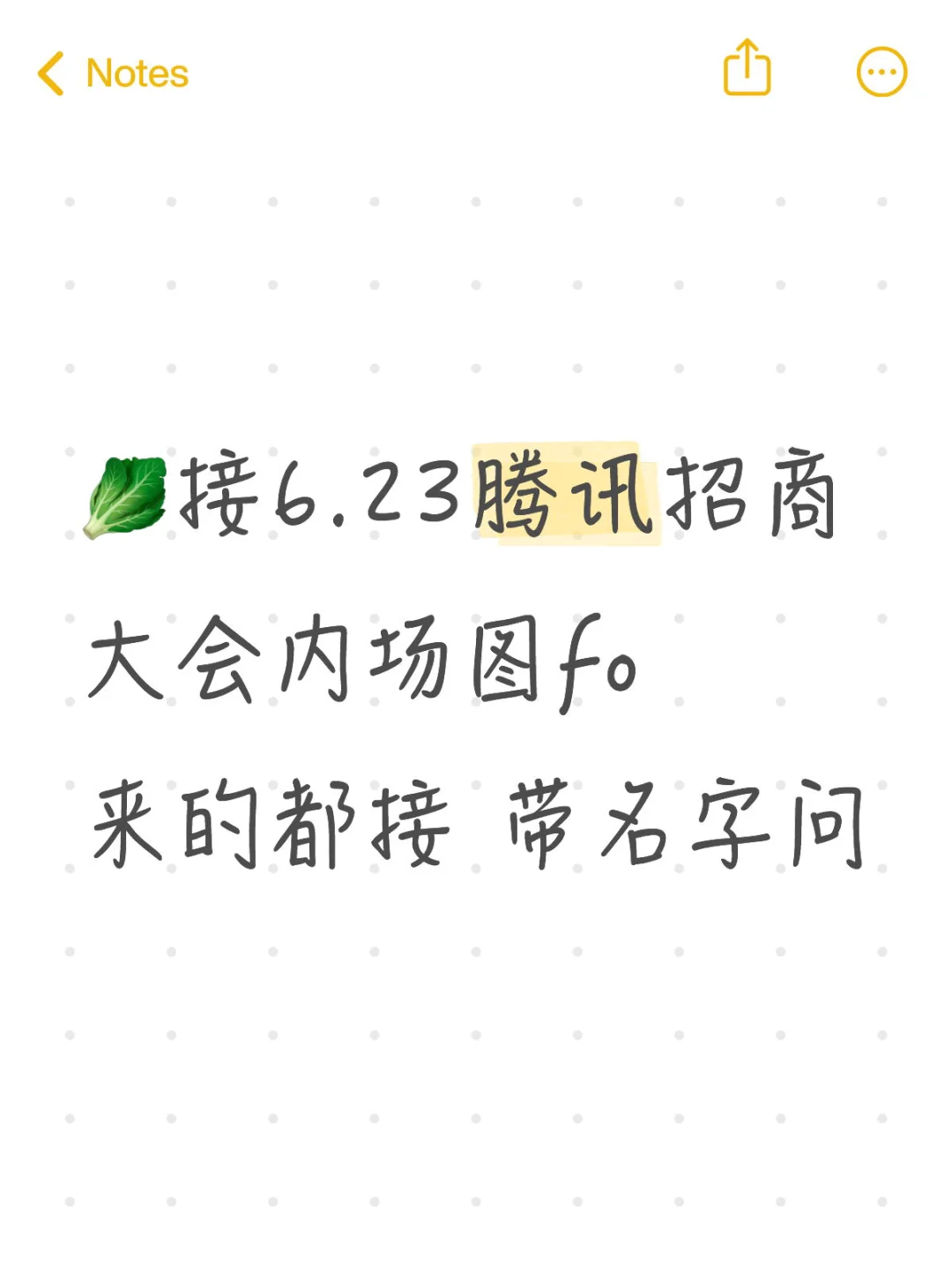 接6.23鹅招商大会内场图fo