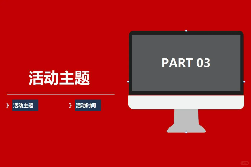 如何开一场回款500万+的招商会？（附招商会活