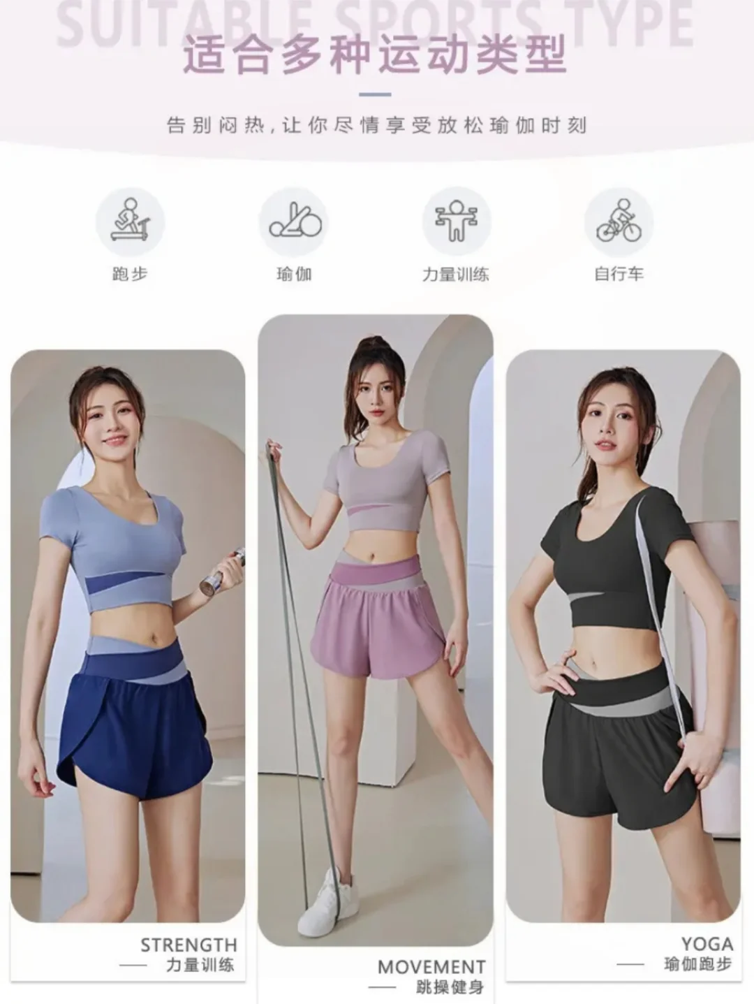 ?绝美瑜伽服，运动时尚必备