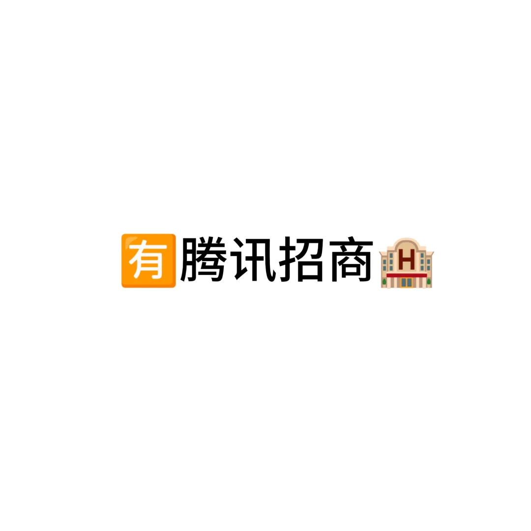 6.23上海腾讯招商会
