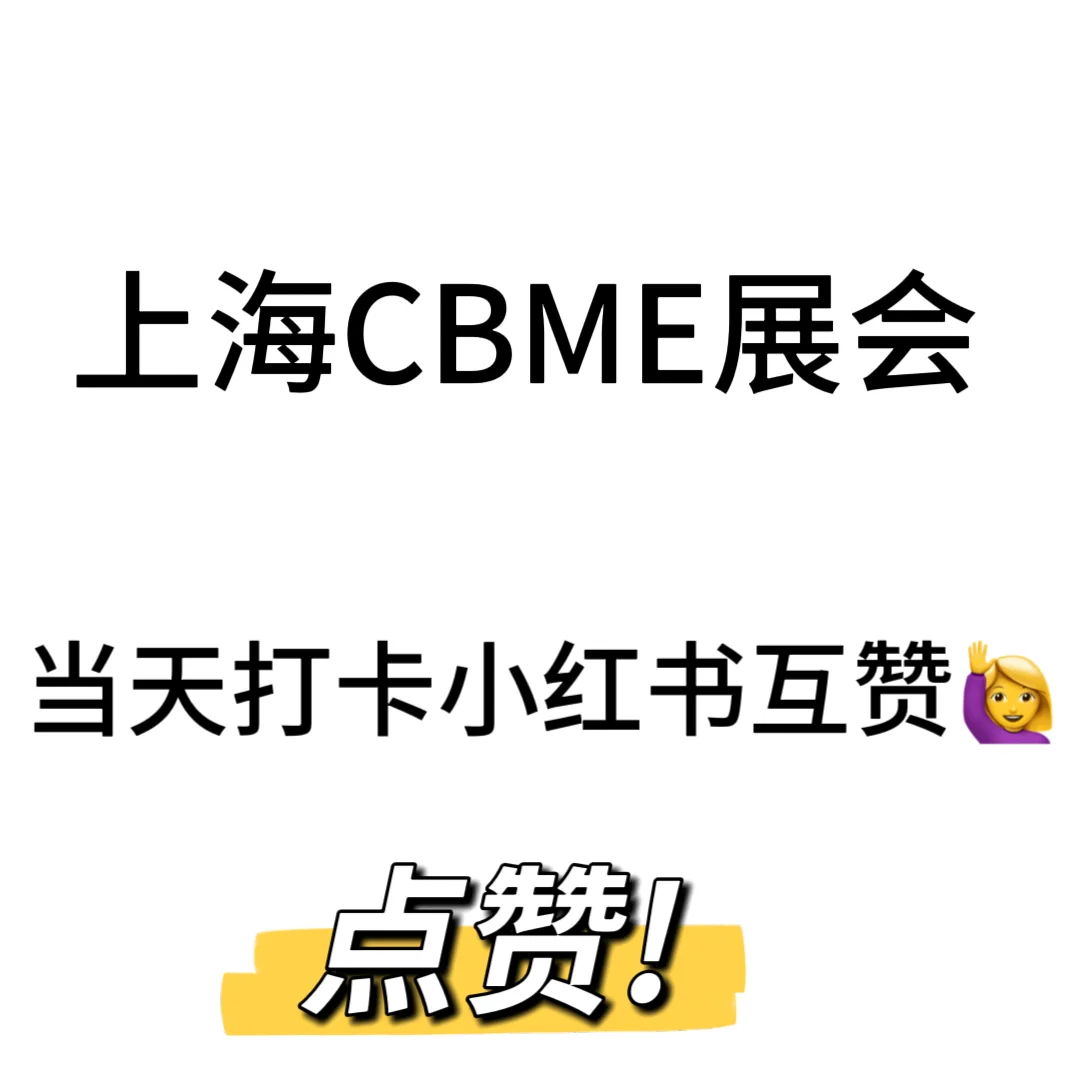 互赞领礼品吗！！！