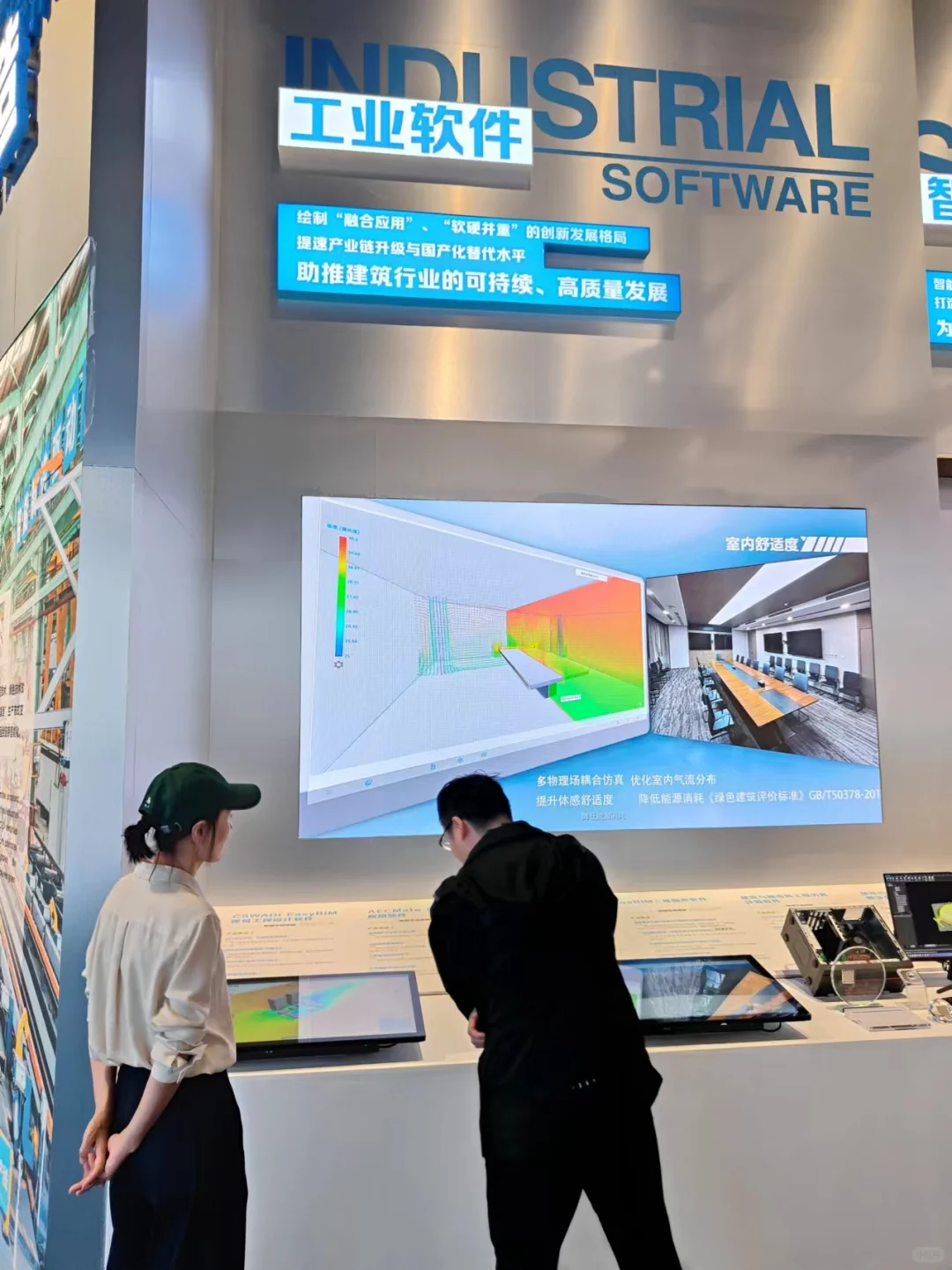 大国建造?️中国建筑科技展开幕啦