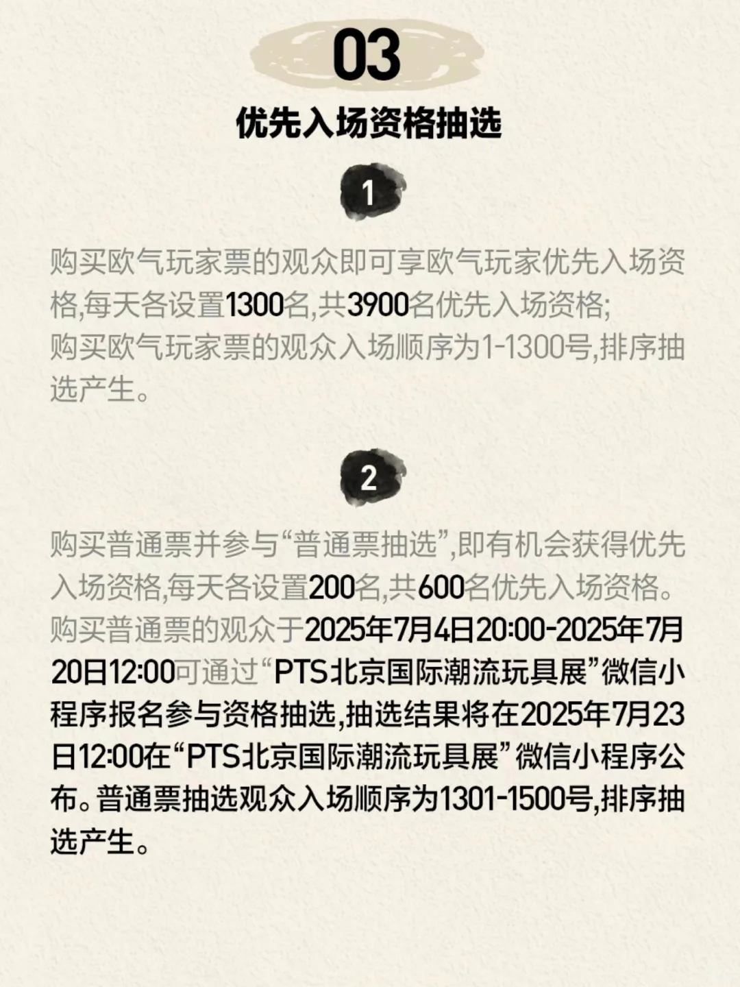 悄无声息地官宣了PTS的日程
