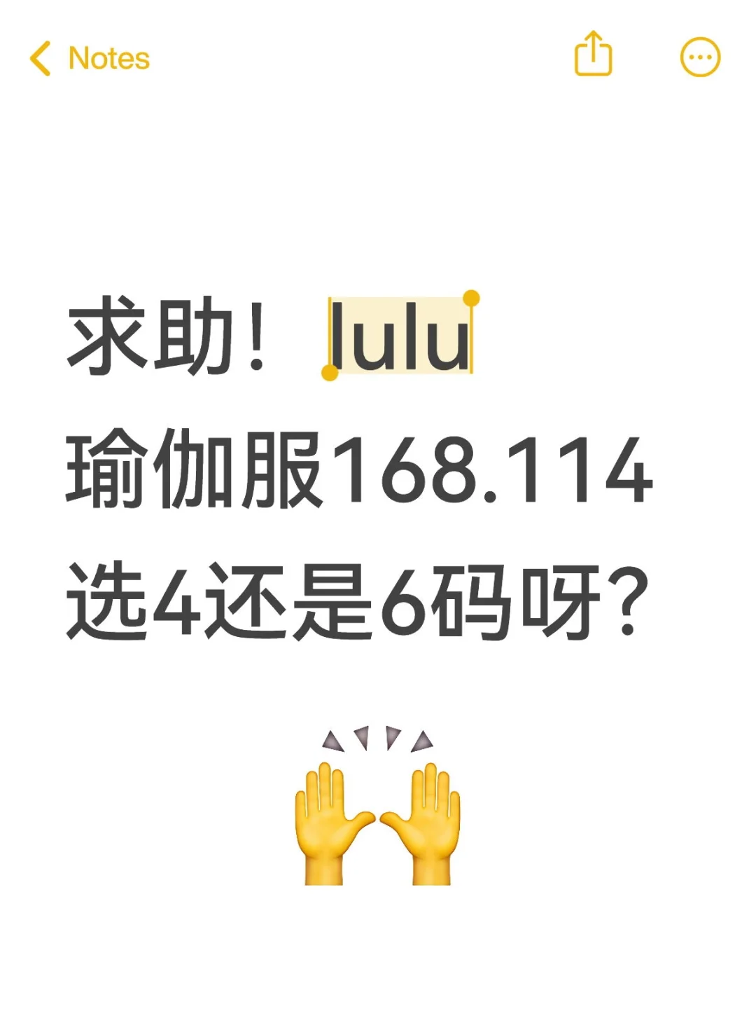 lulu瑜伽服外套尺码哪个合适呀
