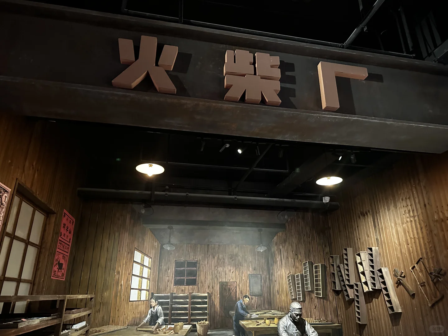 ?天水?工业博物馆