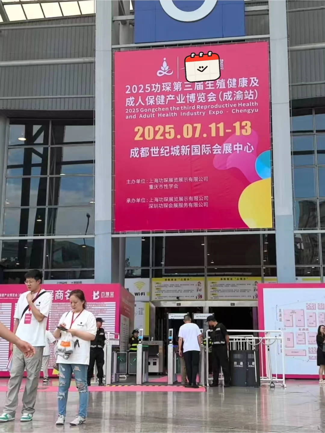 成都成人用品展会你去了吗？