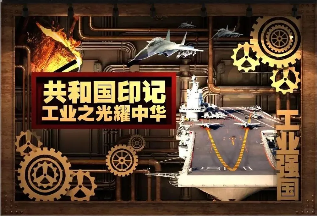 中国（沈阳）工业博物馆双展上新！超有看头