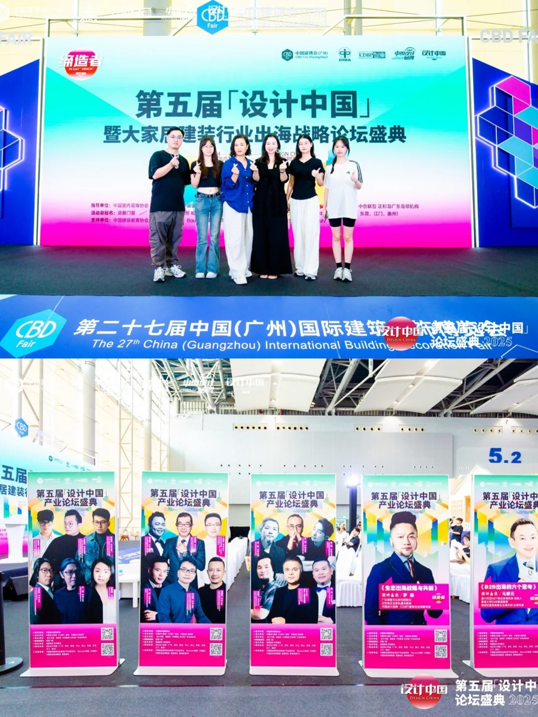 聚焦2025行业风向标，广州建博会精彩回顾!