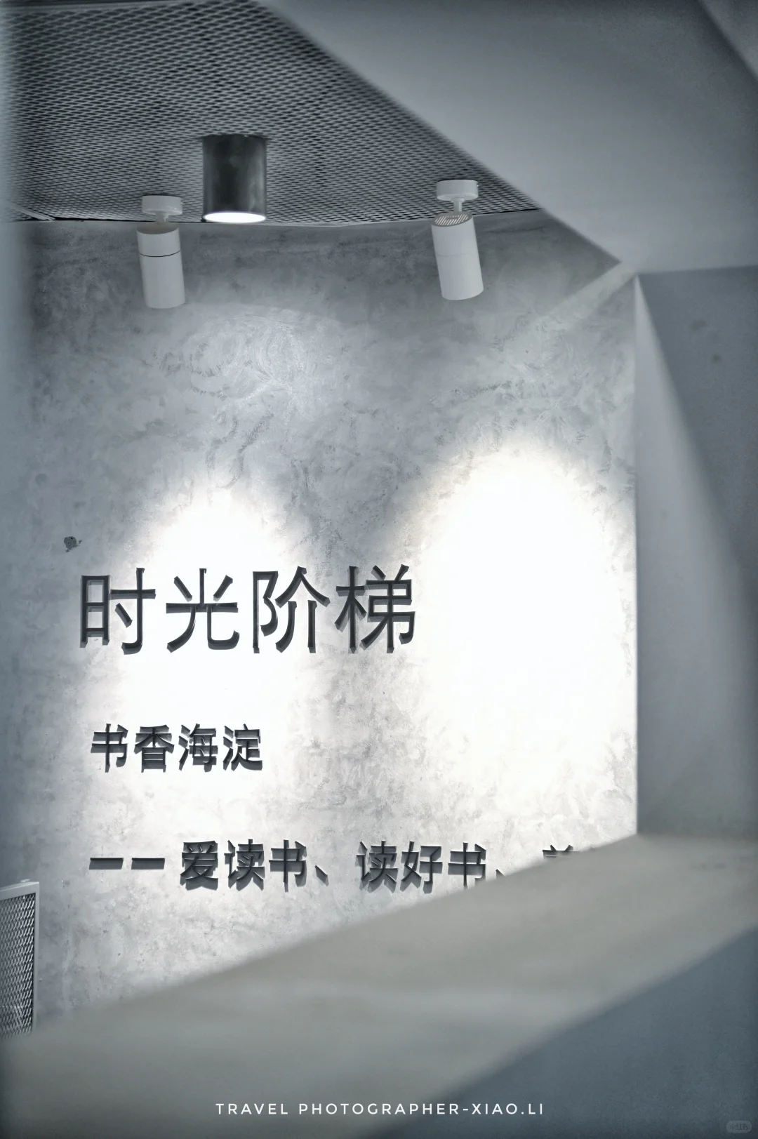 ?砖窑里工业风+ 文艺范，随手拍都是大片！