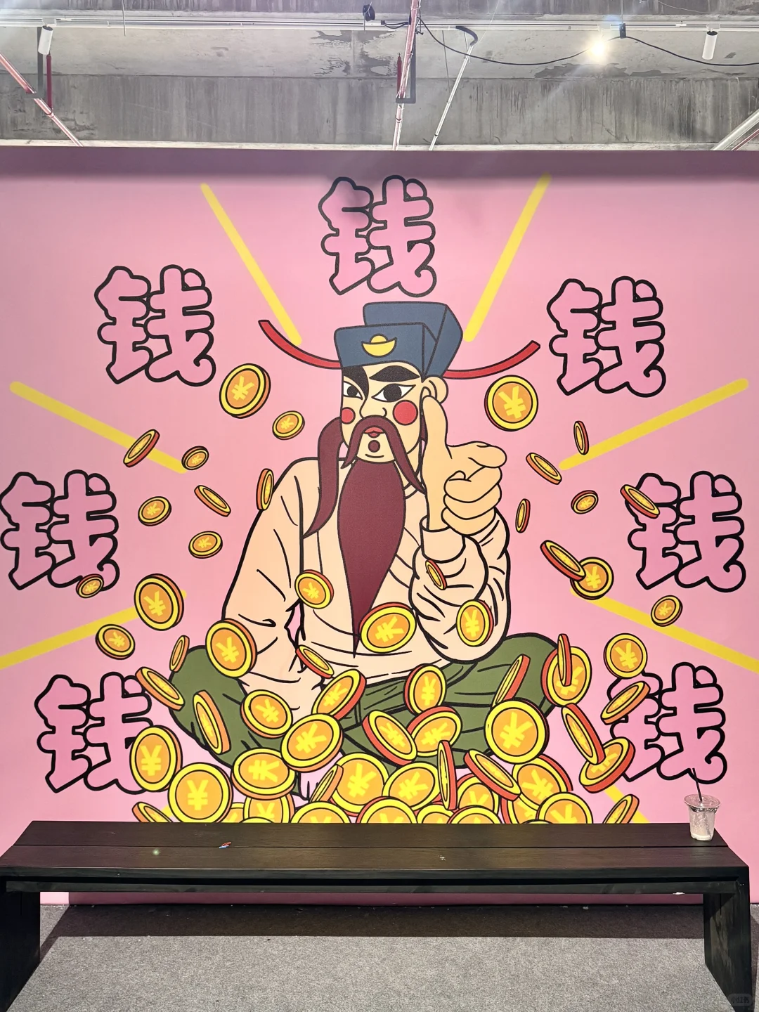 杭州新展 | “财神的夏天”和?一起比耶✌?