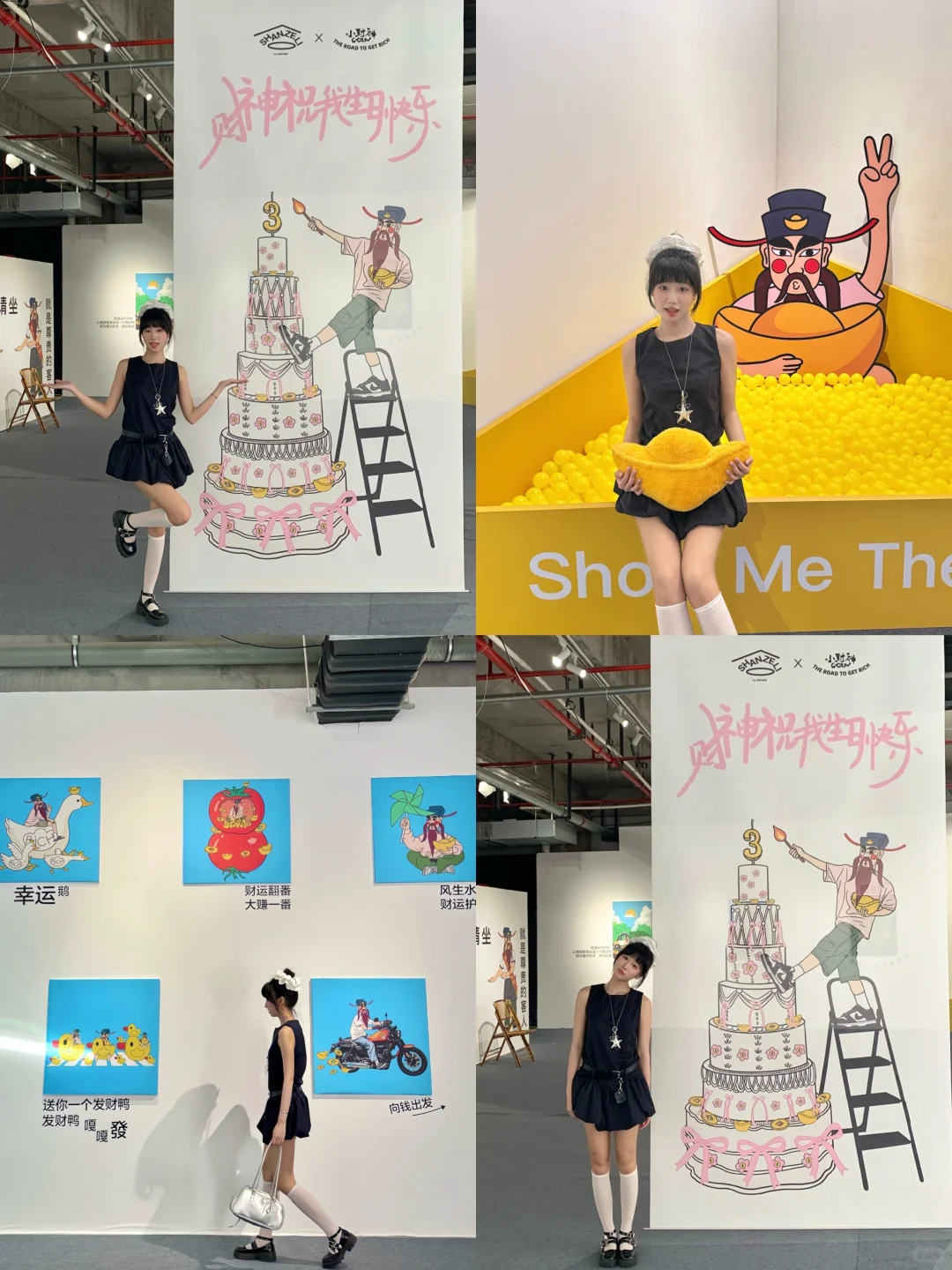 杭州新展 | “财神的夏天”和?一起比耶✌?