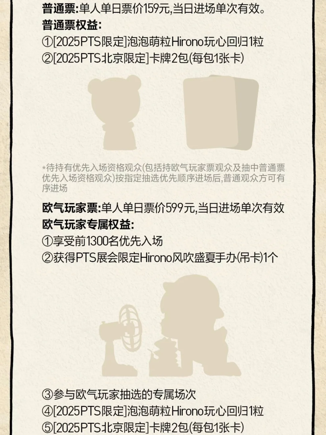 悄无声息地官宣了PTS的日程