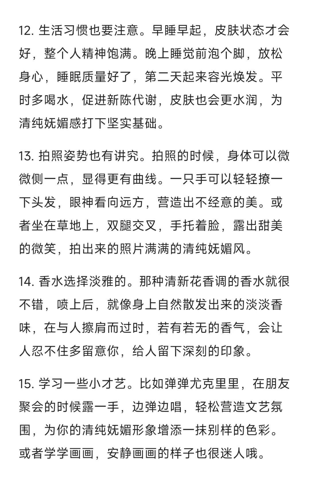 走清纯烧烧路线的一些tips~