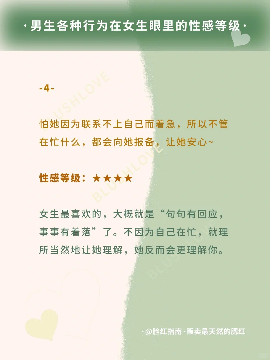 男生各种行为在女生眼里的性感等级