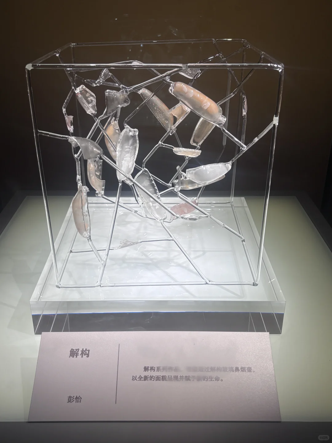 国博琉璃展美到失语