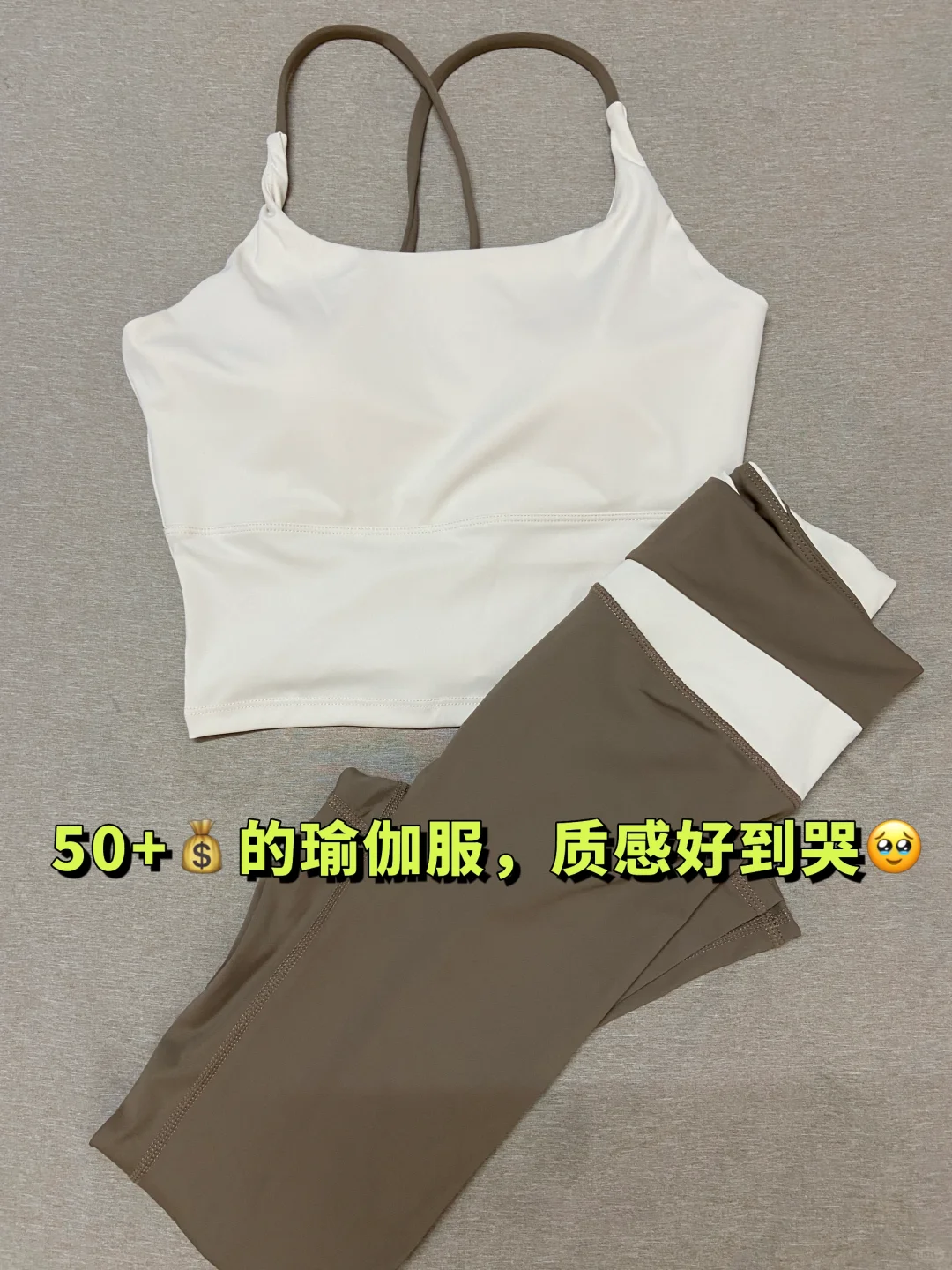 50+?！被问爆链接的瑜伽服，真的绝了！