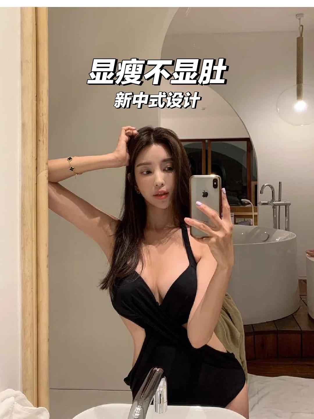 黑色显瘦神器?✨