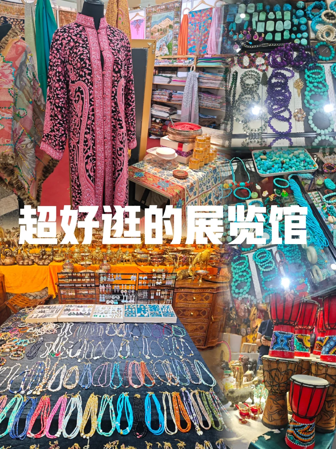 超好逛的展览馆