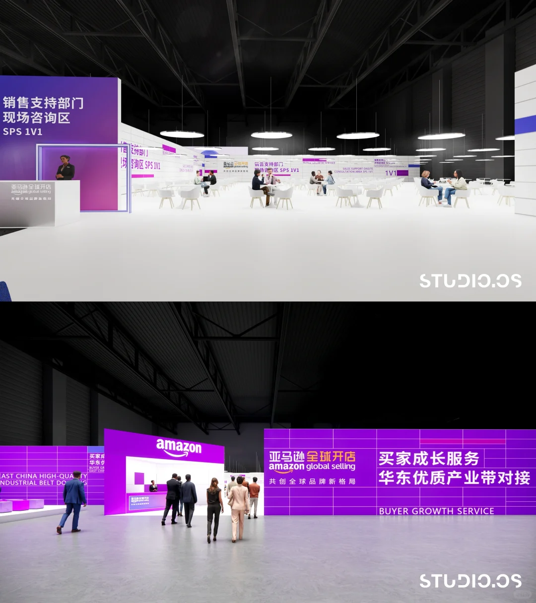 STUDIO.OS跨境峰会展会案例