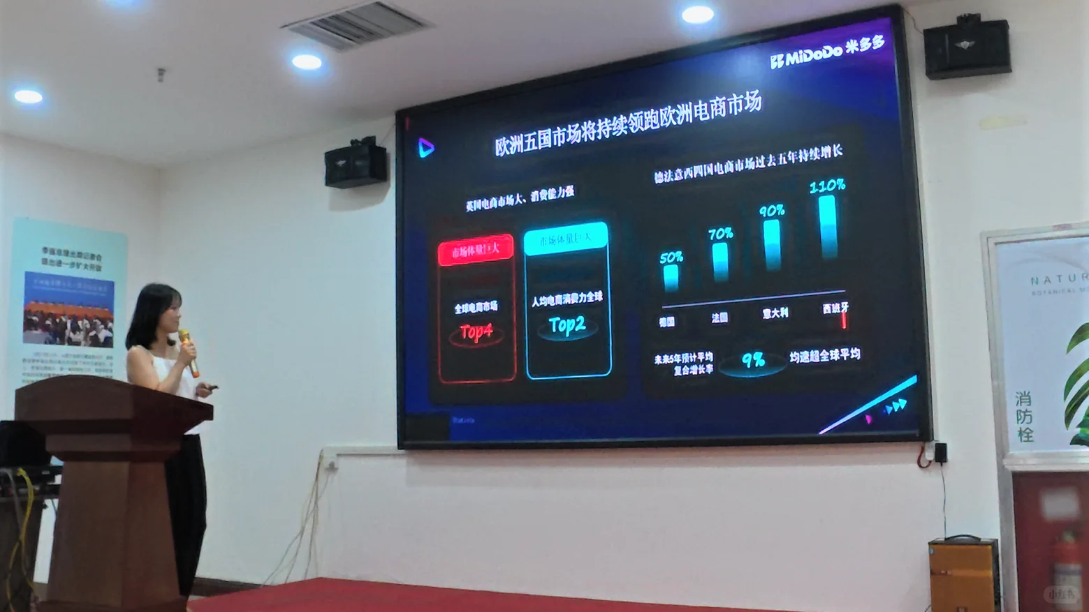 郑州TikTokShop跨境电商招商会圆满举办！