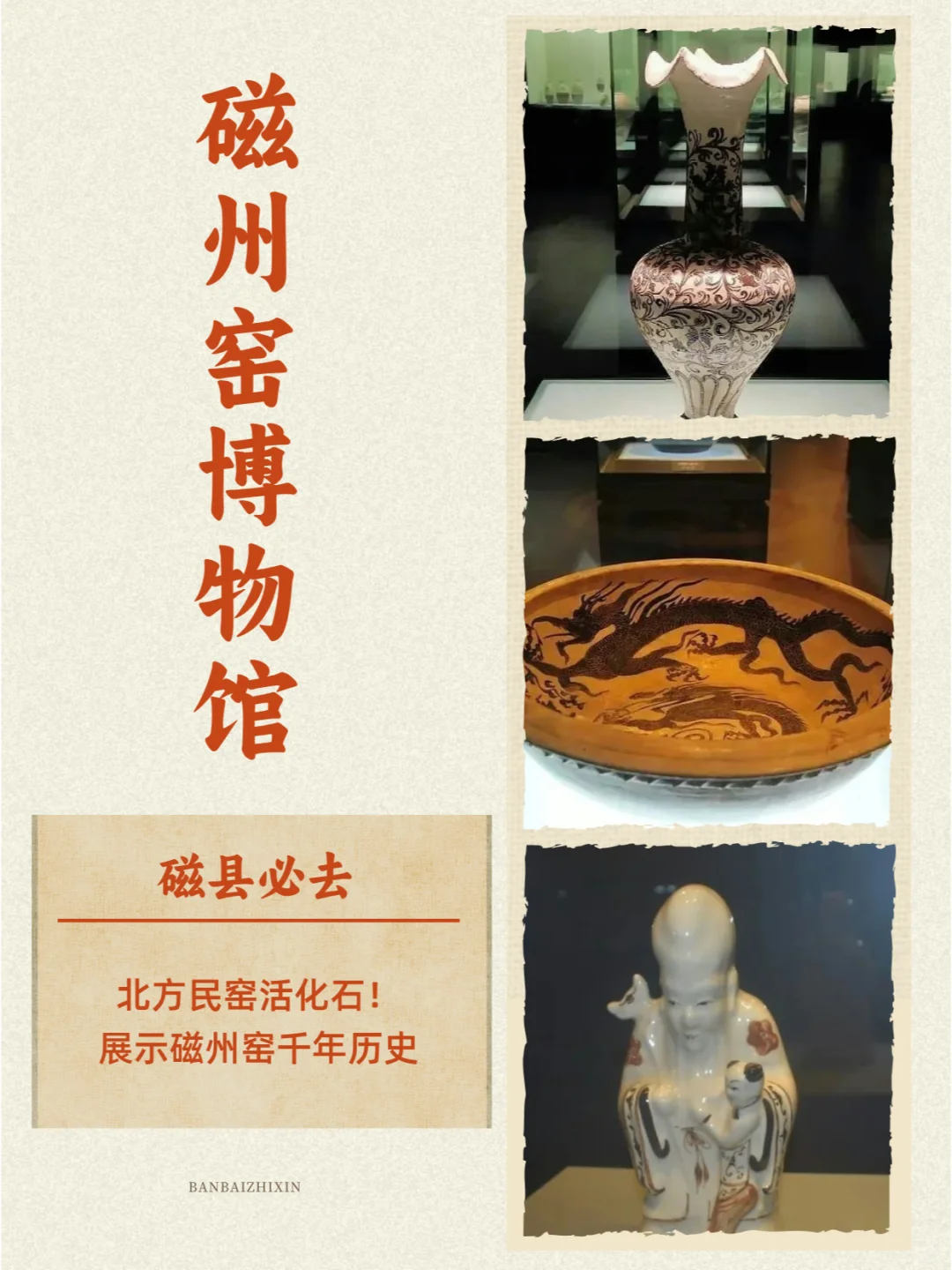 邯郸7大博物馆深度打卡攻略｜本地人推荐！