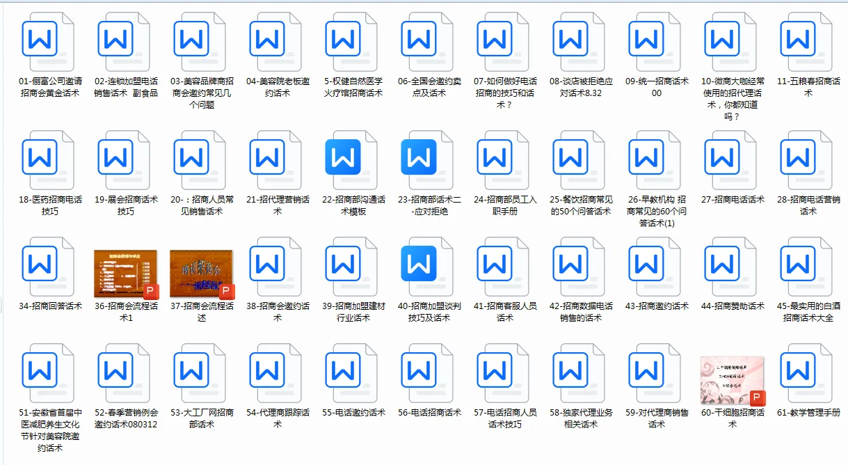 做线上招商，高手常用的8大技巧不可不知