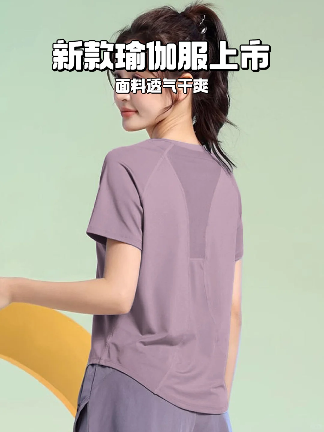 2025新款瑜伽服?‍♀️速干必备