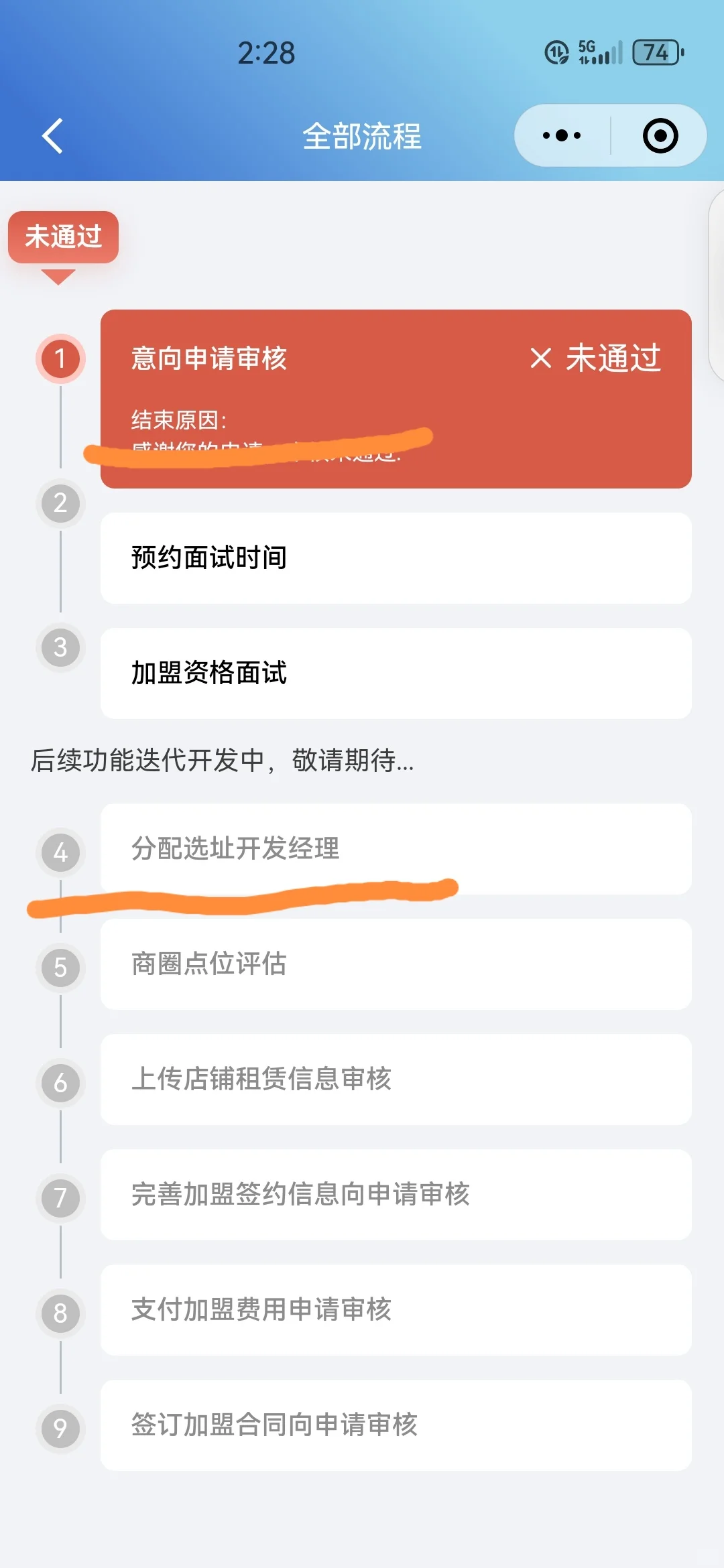 沪上阿姨选址后续—被人当猴耍