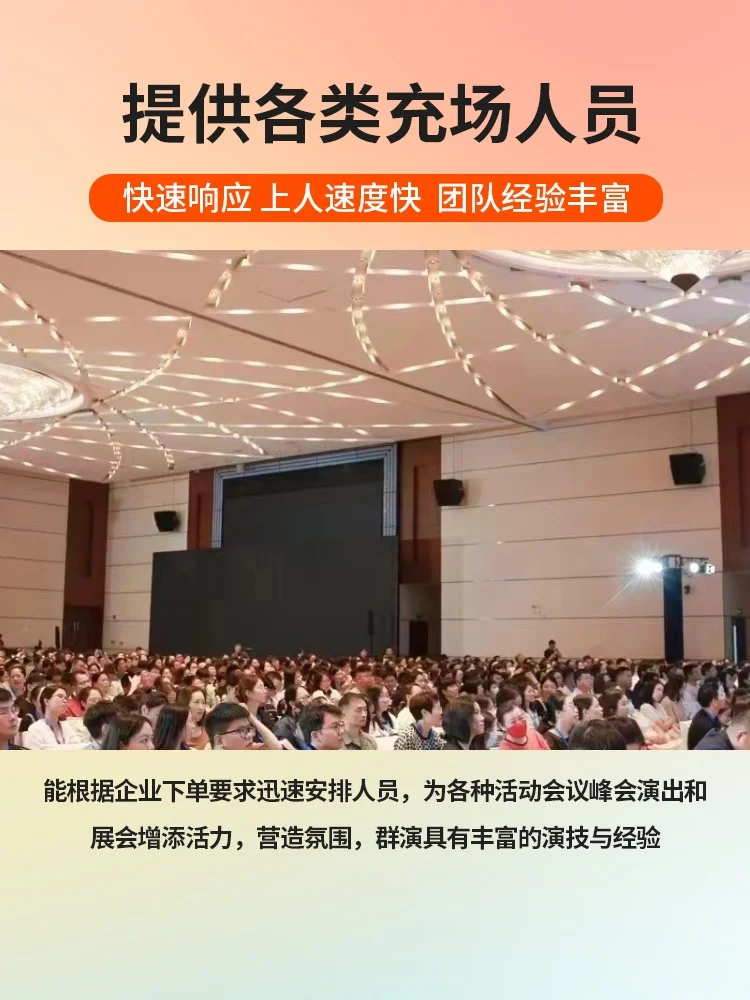 拉萨招商会充场观众