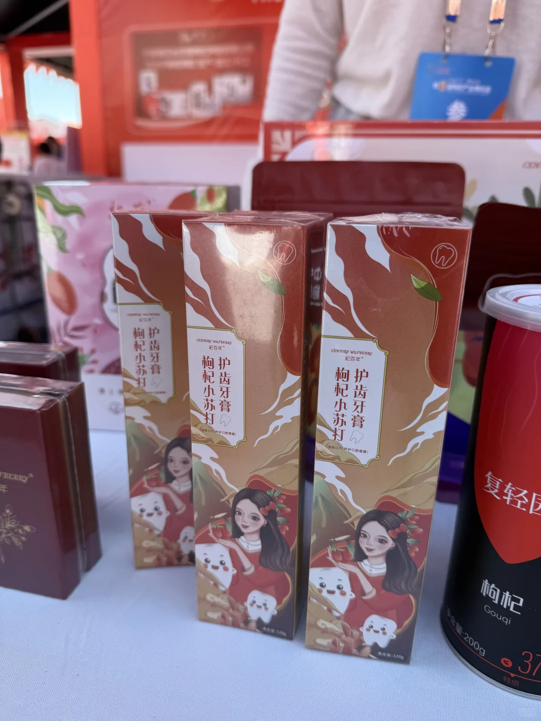大学生逛枸杞产业博览会的奇妙发现✨