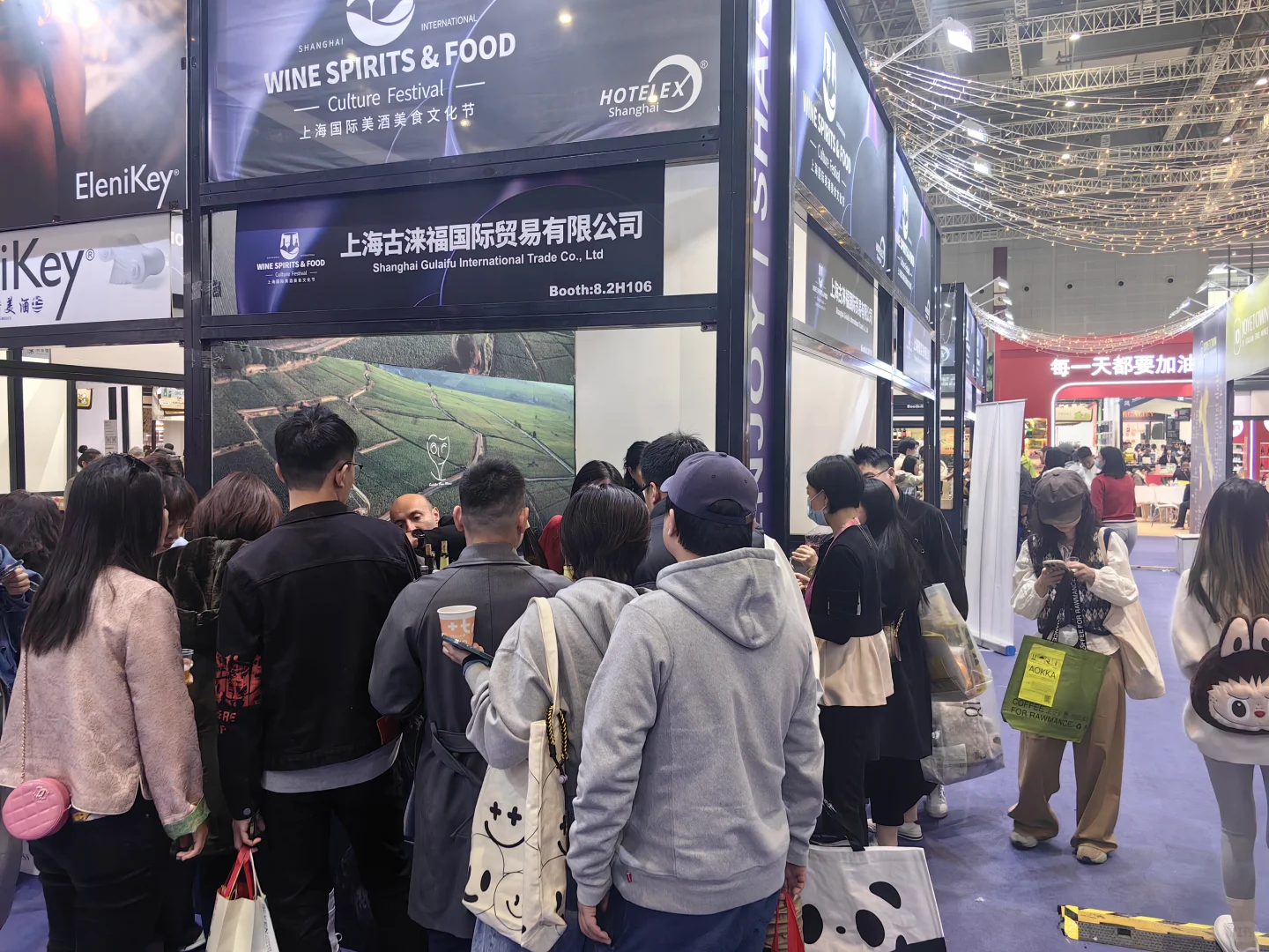 上海国际酒店餐饮博览会酒区