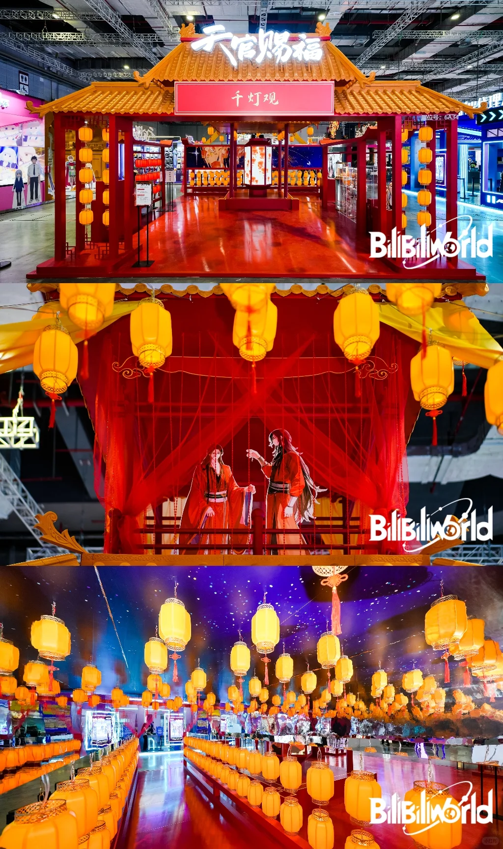 天官赐福动画丨BW2025展台活动返图