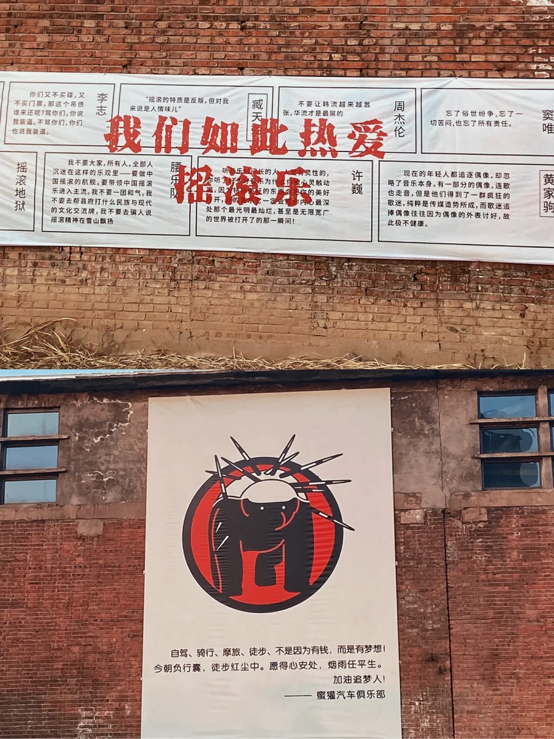 邯郸拍照|北京798同款艺术街区！0元拍照❗️
