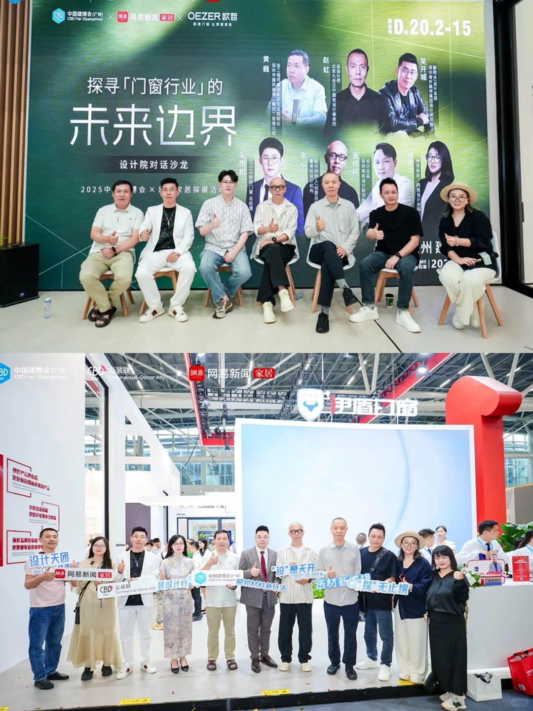 聚焦2025行业风向标，广州建博会精彩回顾!