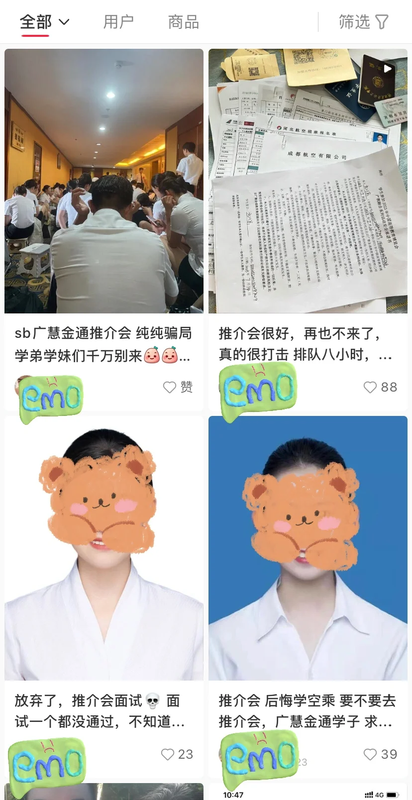 推介会的坑什么时候能跳出来
