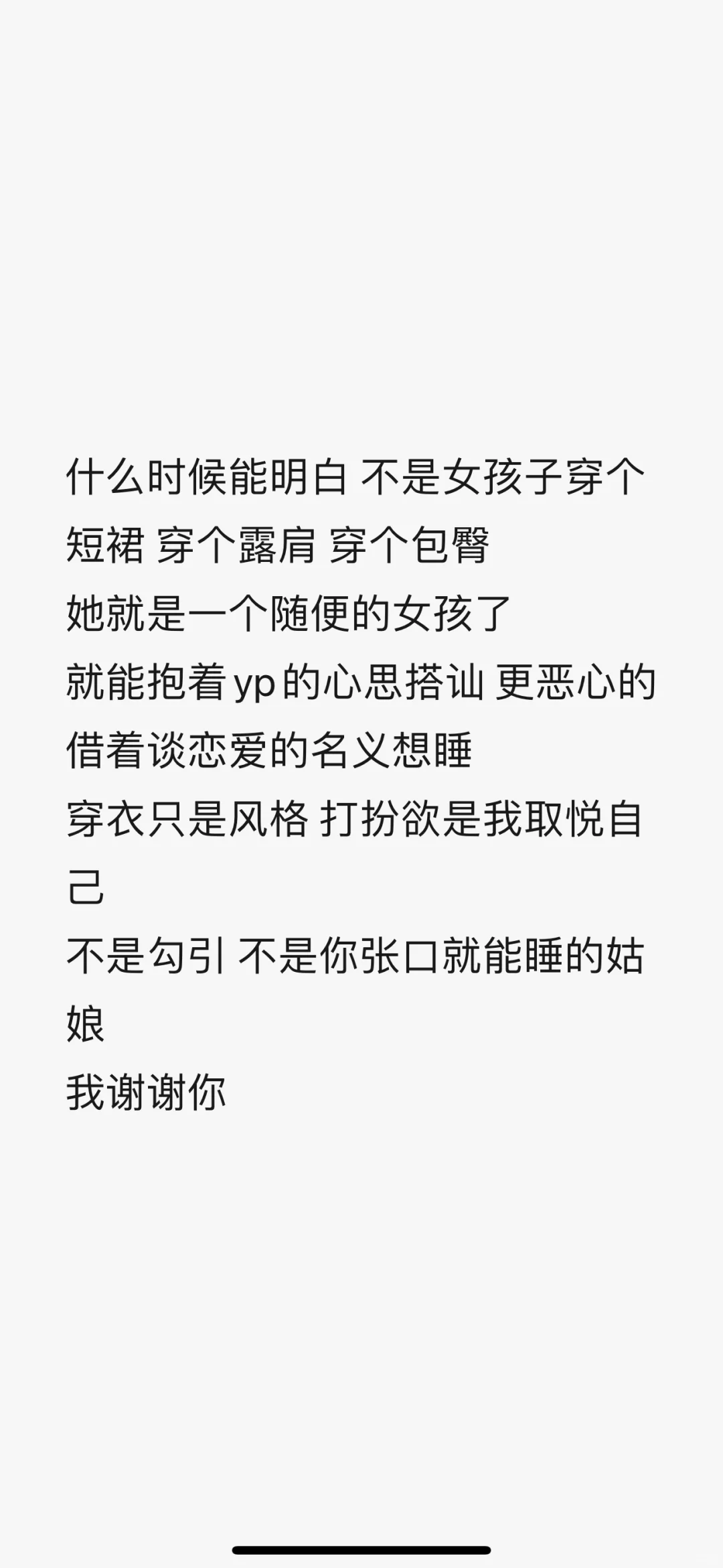 我真的是无语咯