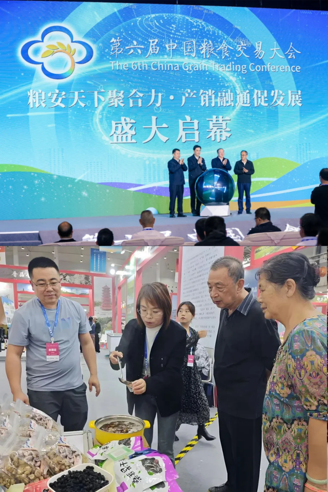 活动案例丨不得不看的大型展会，中国粮交会