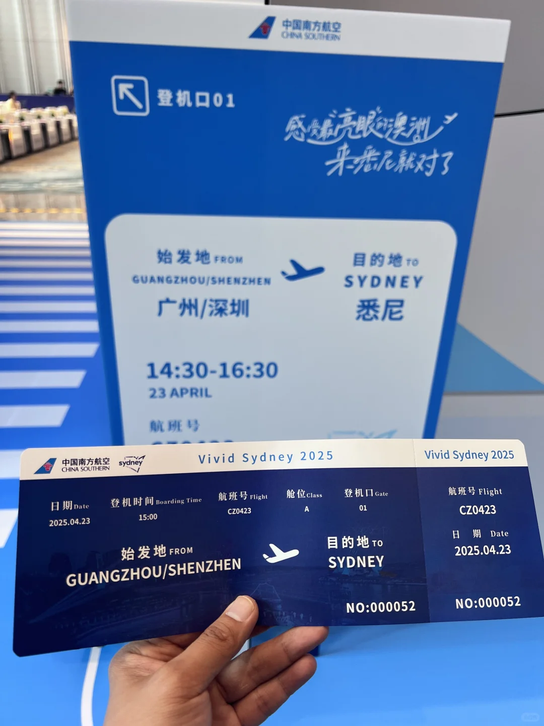 南航悉尼航线推介会