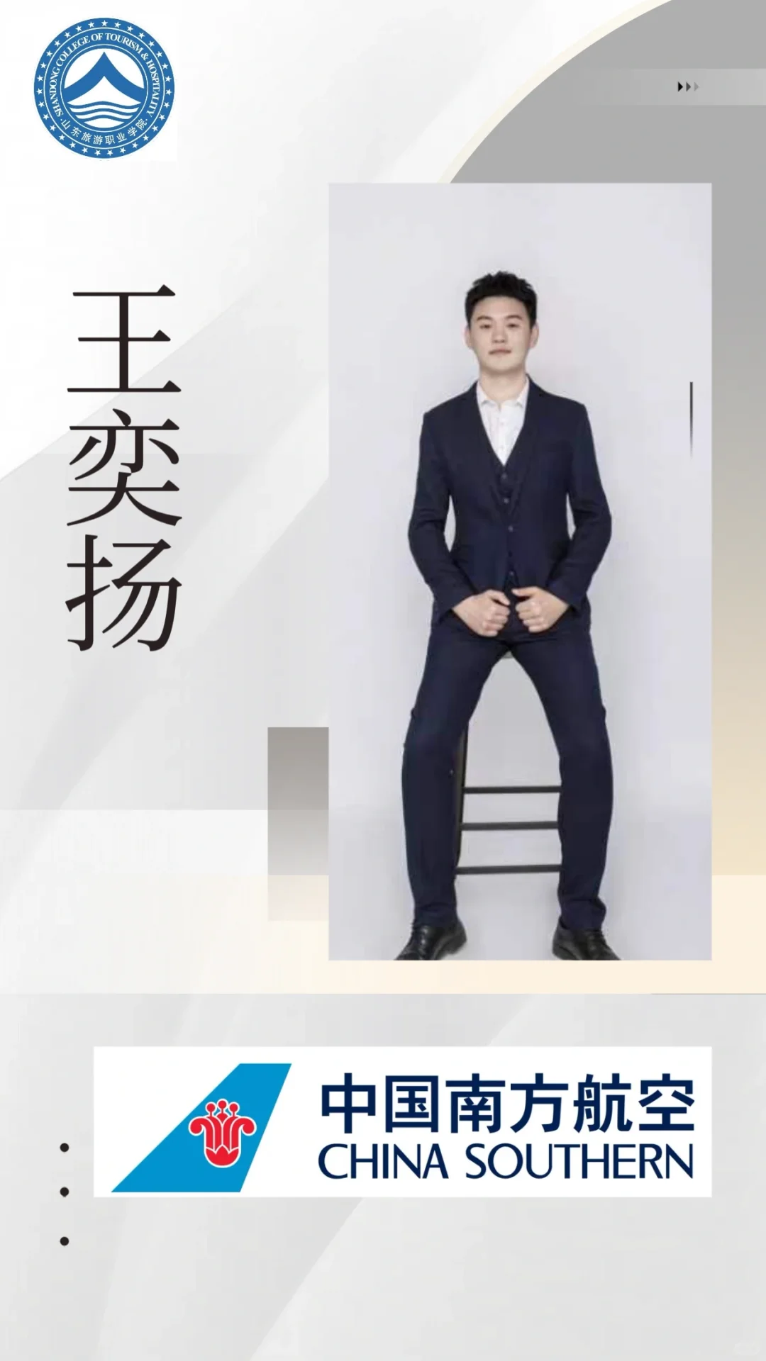 南方航空摘牌！