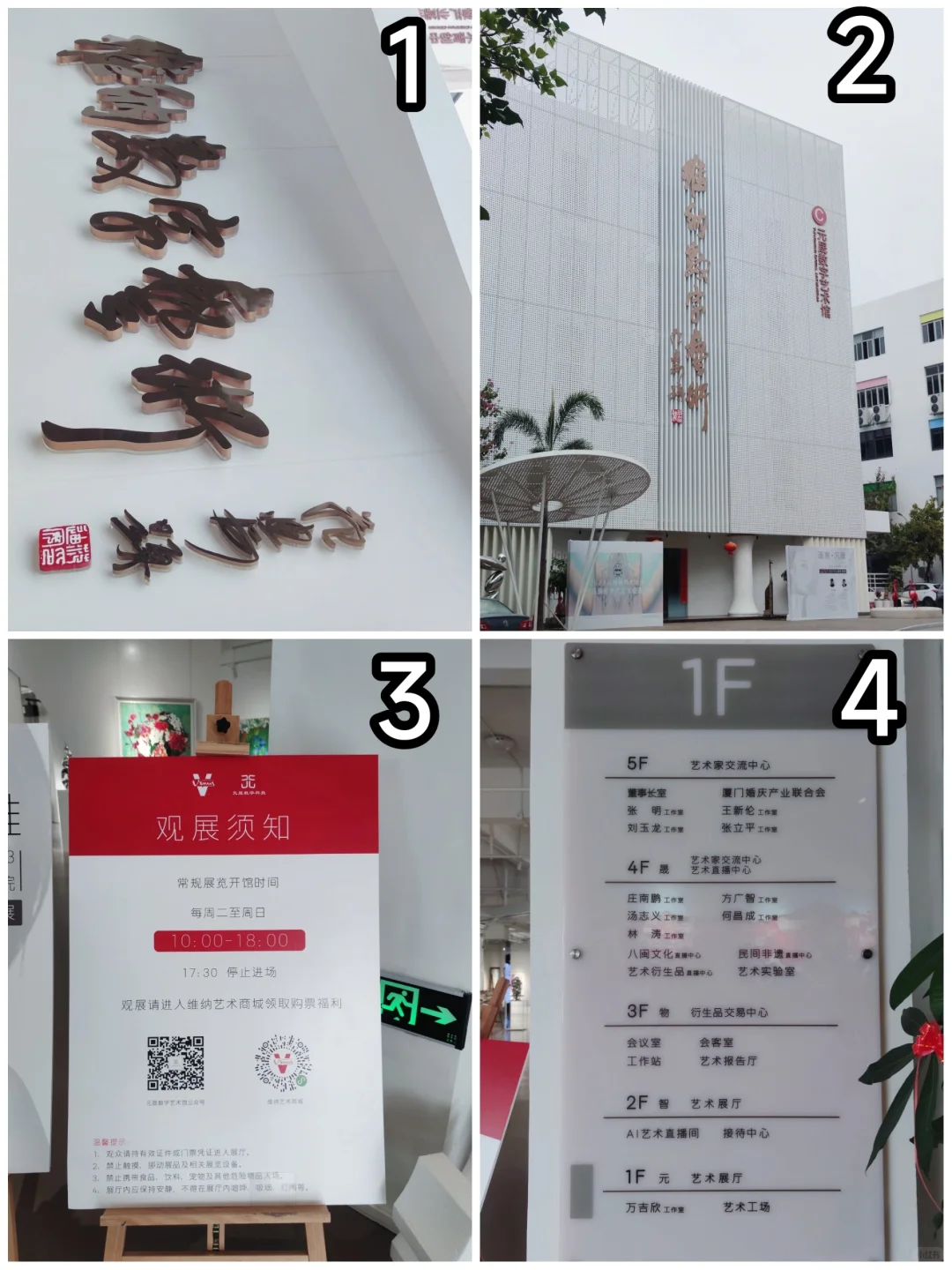集美0元看展｜谁说城市不能静下来欣赏