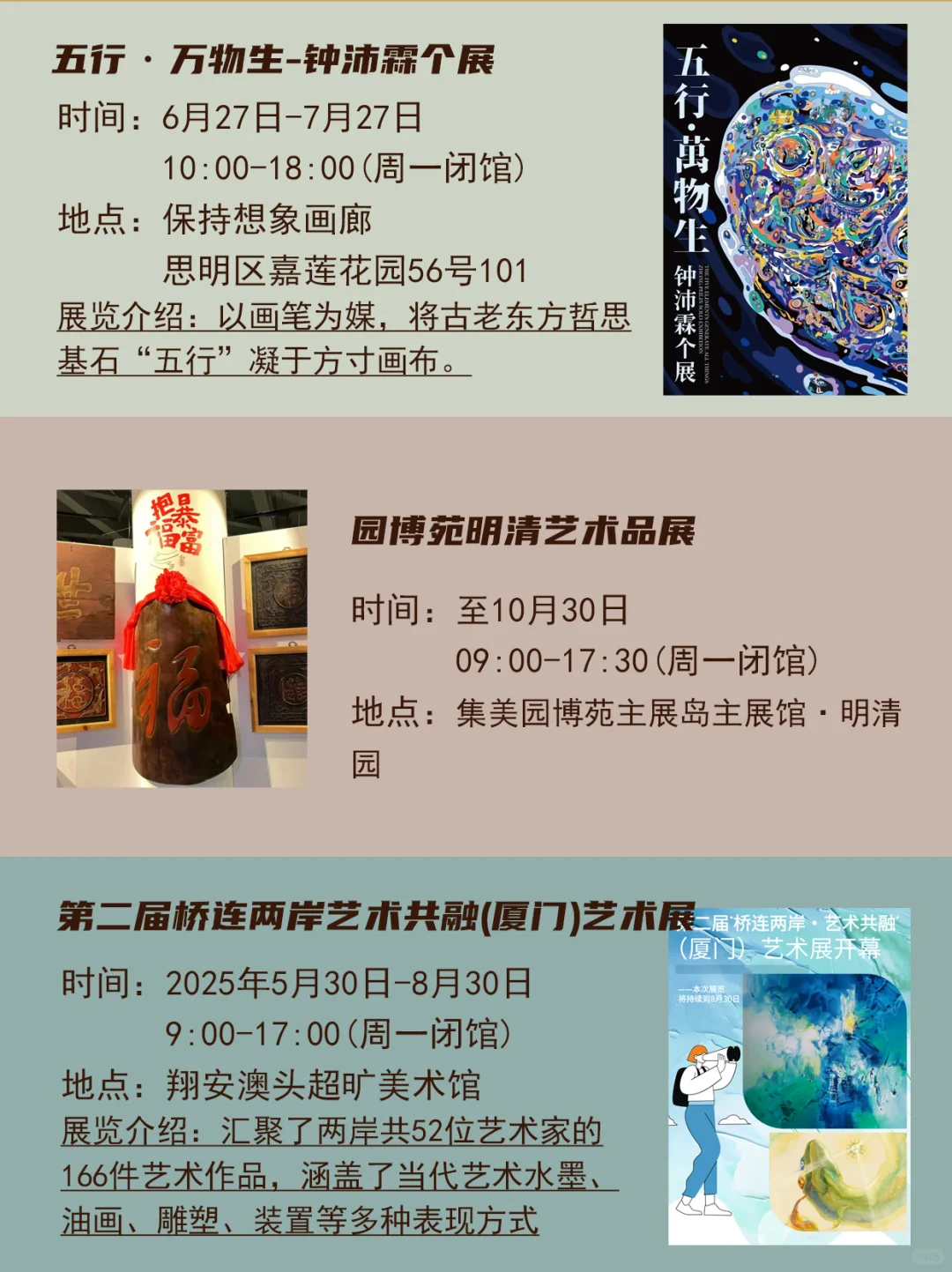 厦门7月暑期来点室内‼️告别酷暑?
