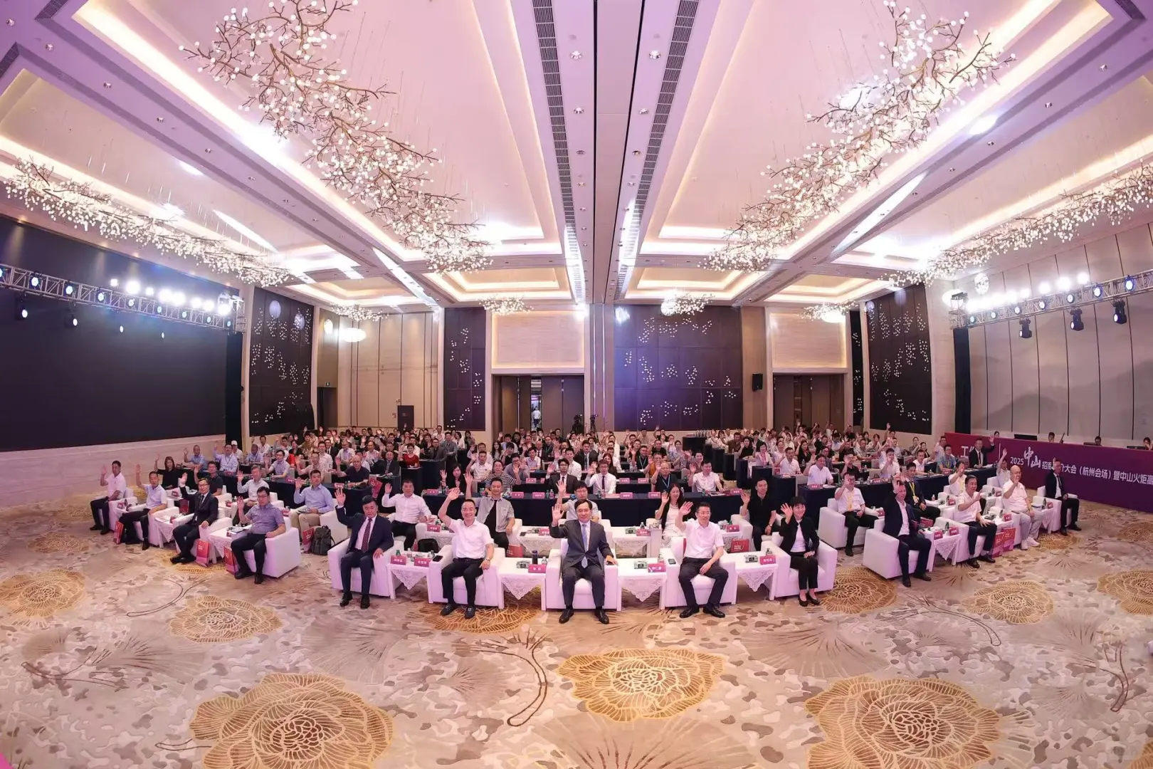 中山火炬区招商推介会杭州分会场