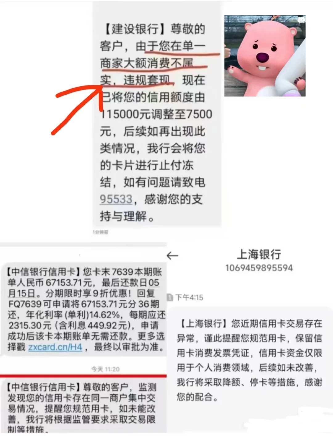 信用卡新规收紧，“倒卡”时代将终结!