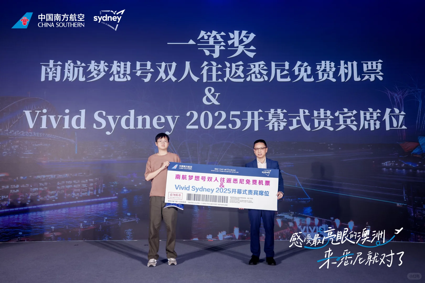 南航悉尼航线推介会