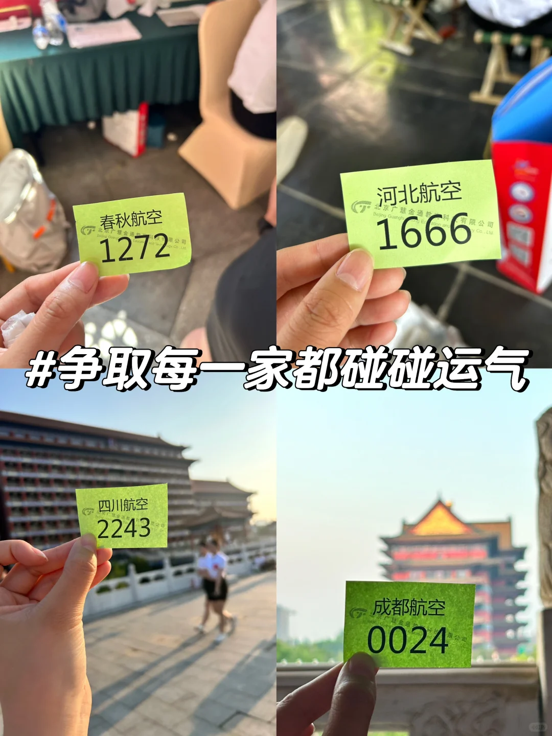 还没有遇到你的梦中情司？