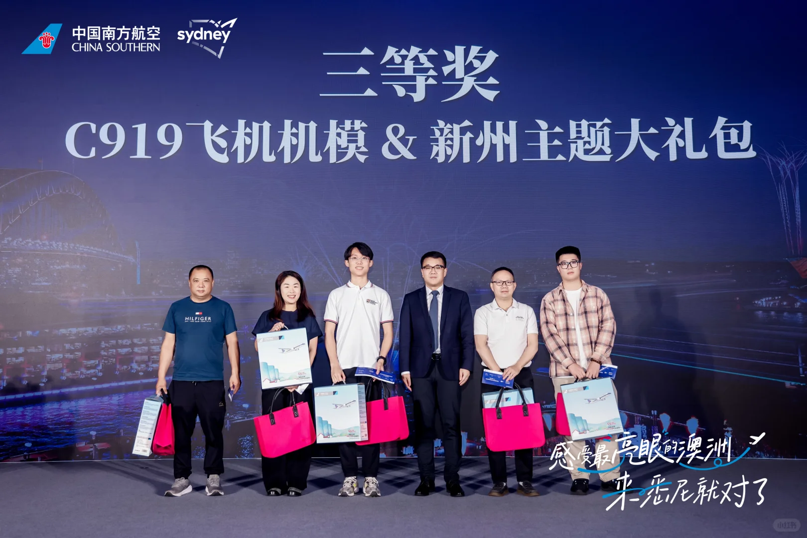 南航悉尼航线推介会