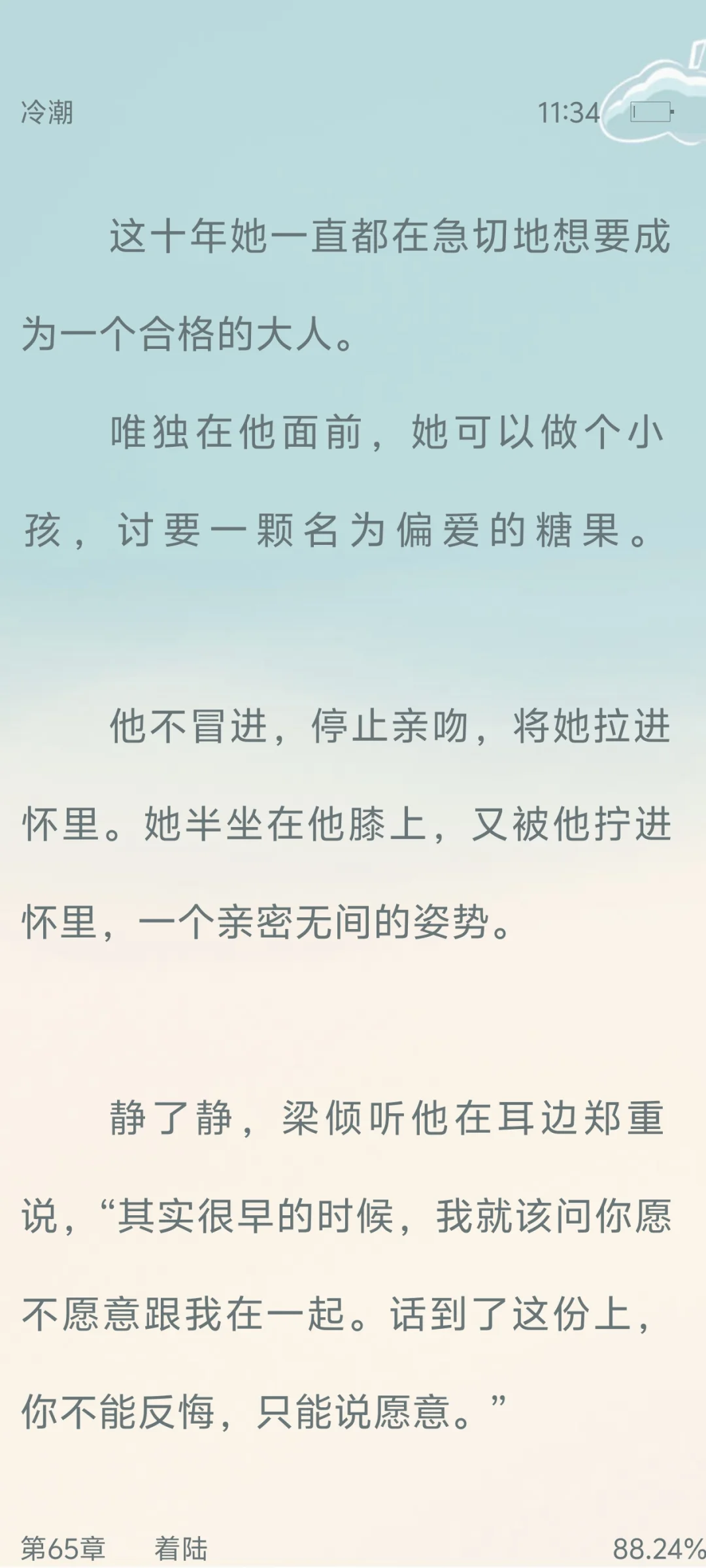 熟男熟女文，今年第一本本命小说看到泪奔～