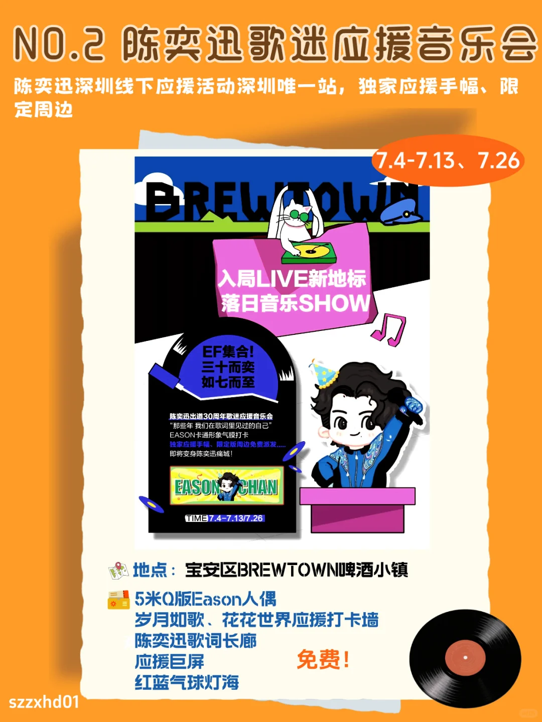 7.11-17 深圳好玩的49项活动?免费又好玩?