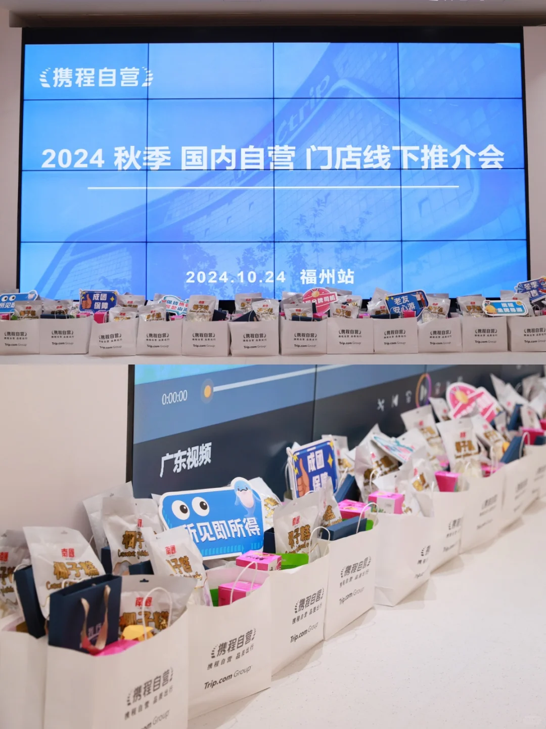 活动案例｜500强企业商务推介会｜全流程✅
