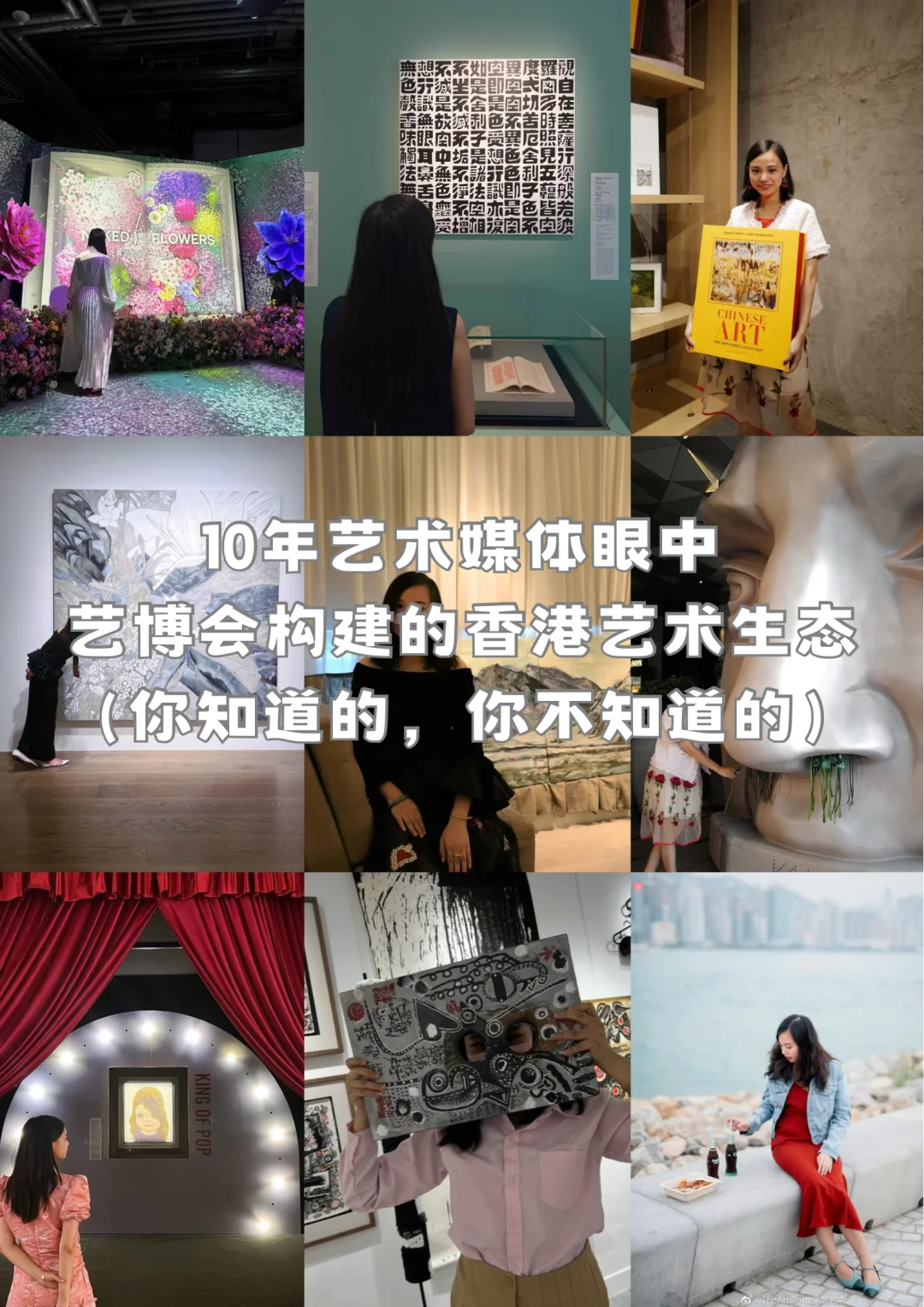 艺术媒体眼中：艺博会构建的香港艺术生态